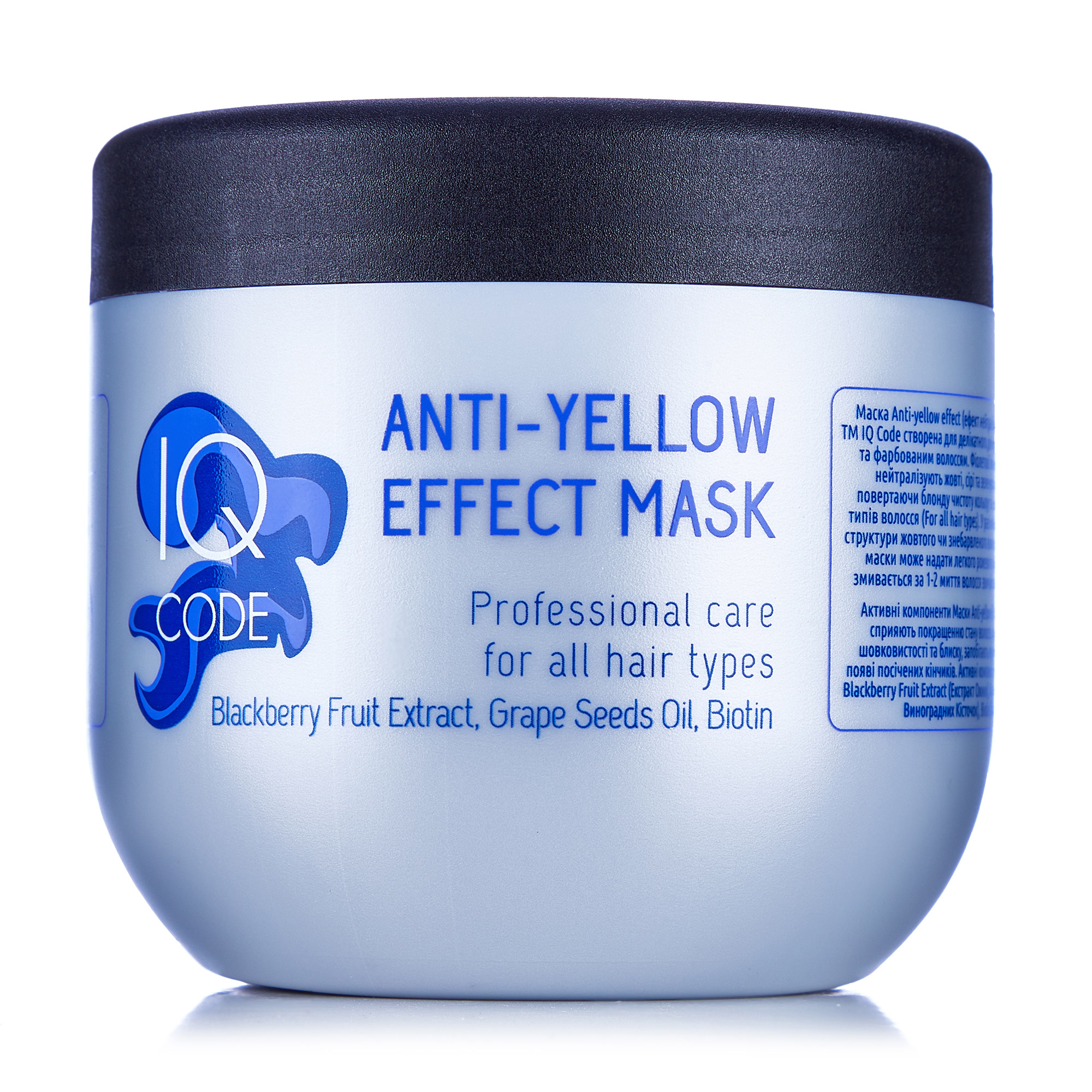 Маска для нейтралізації жовтизни волосся IQ Code Anti-Yellow Effect Mask, 500 мл